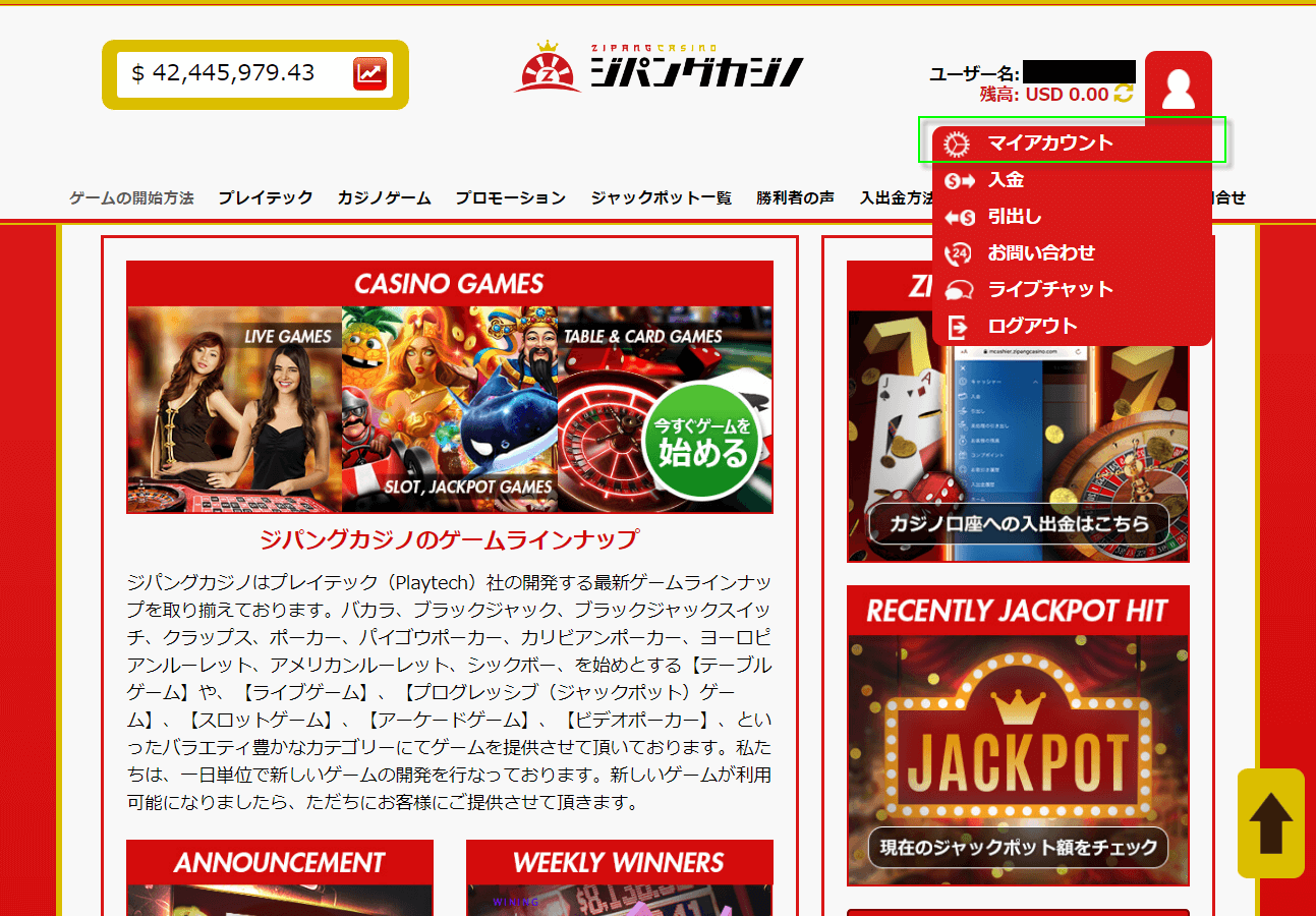 アカウントページを開く-DT