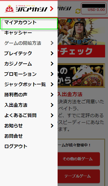 アカウントページを開く-MO