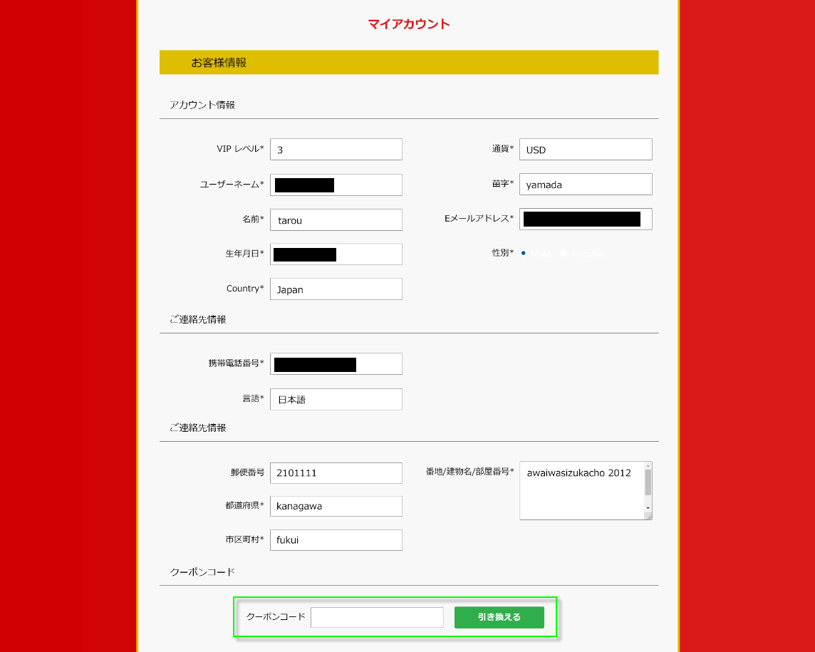ボーナスを申請-DT