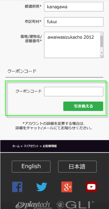 ボーナスを申請-MO