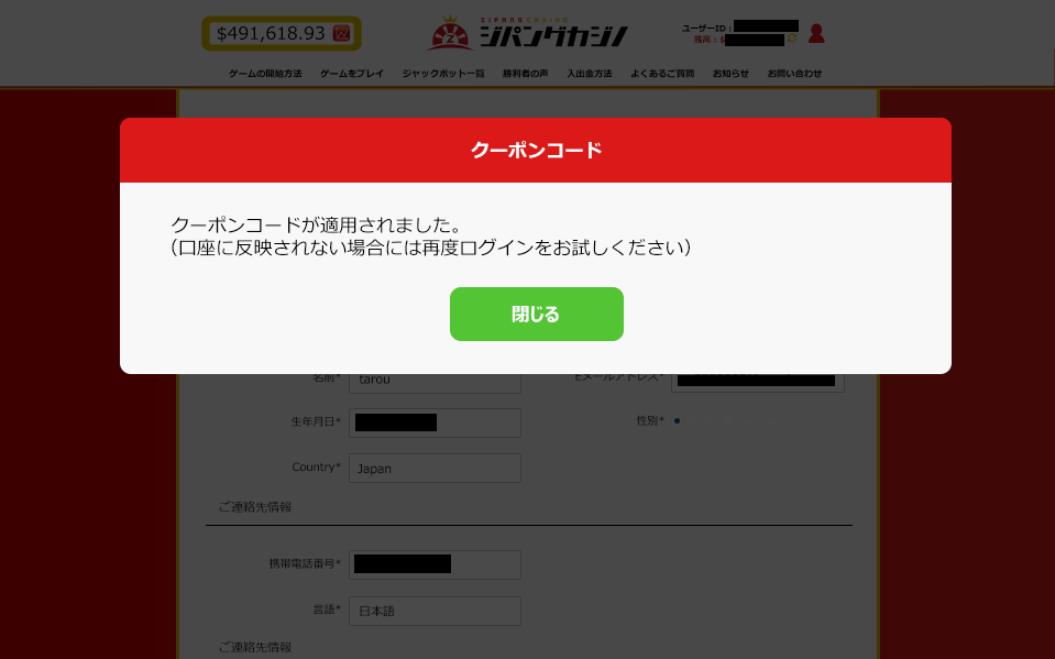 申請完了-DT