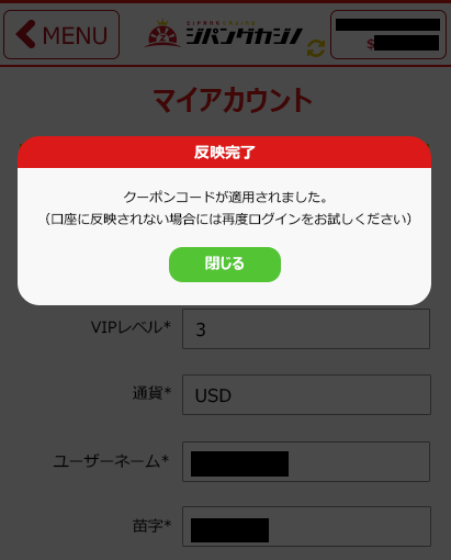 申請完了-MO