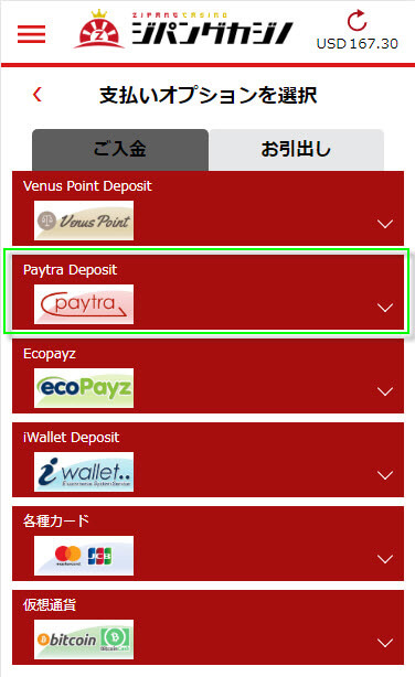 paytra-1