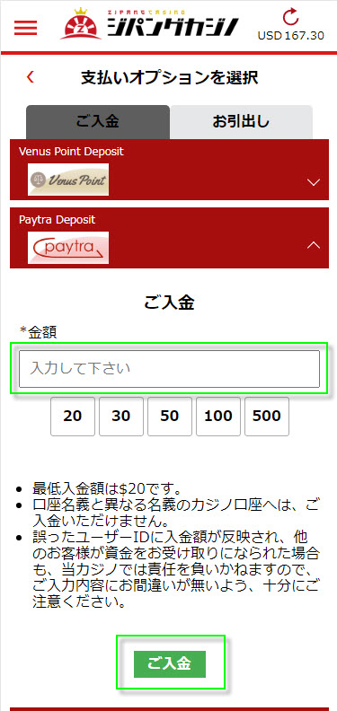 paytra2-2