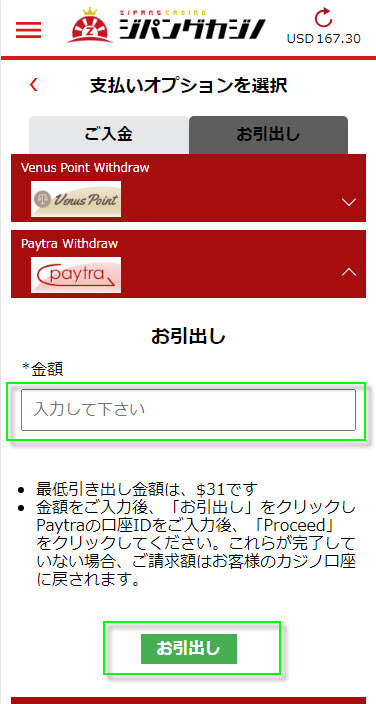 Paytra-m2