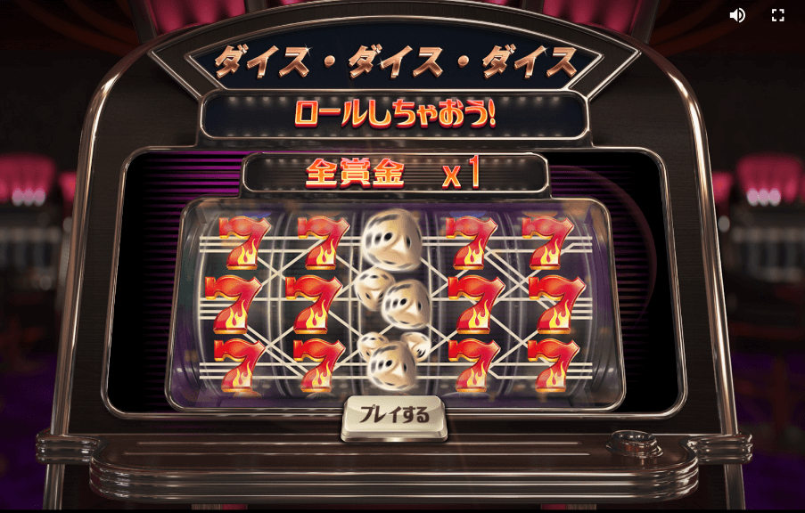 ダイス ルール 画像10