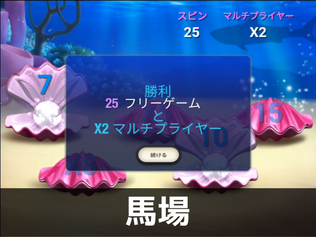 スクショ1
