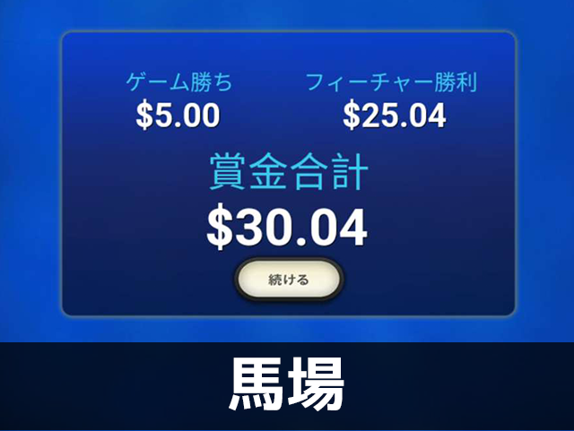 スクショ3