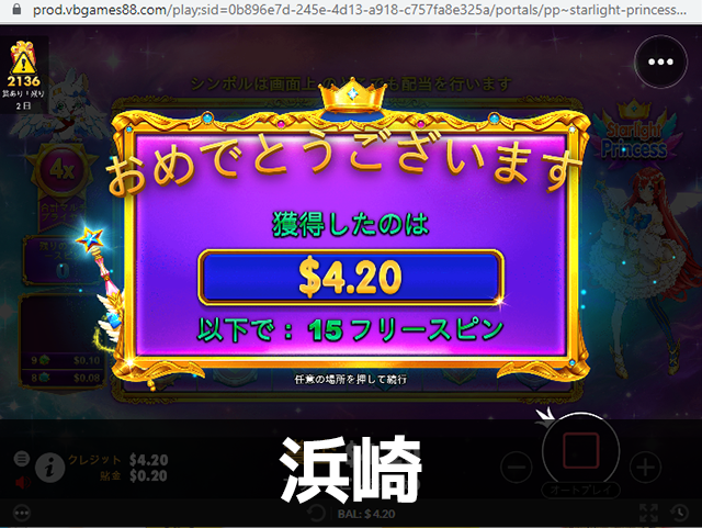 スクショ3