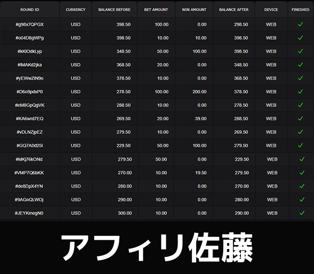 スクショ3