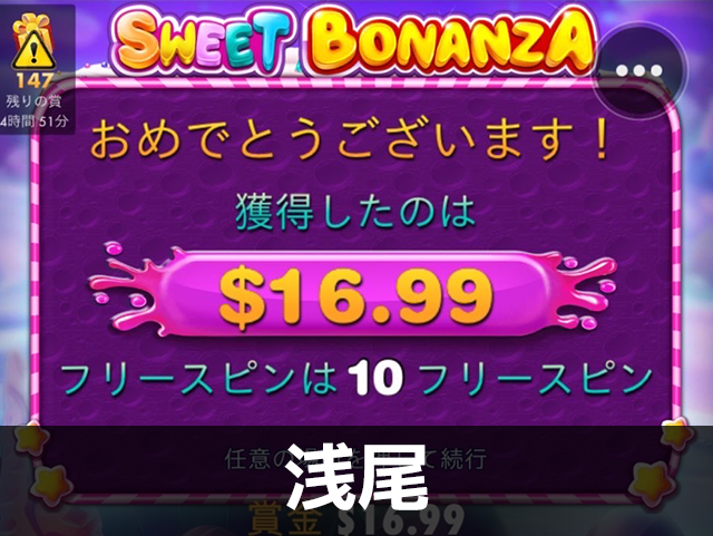 スクショ3