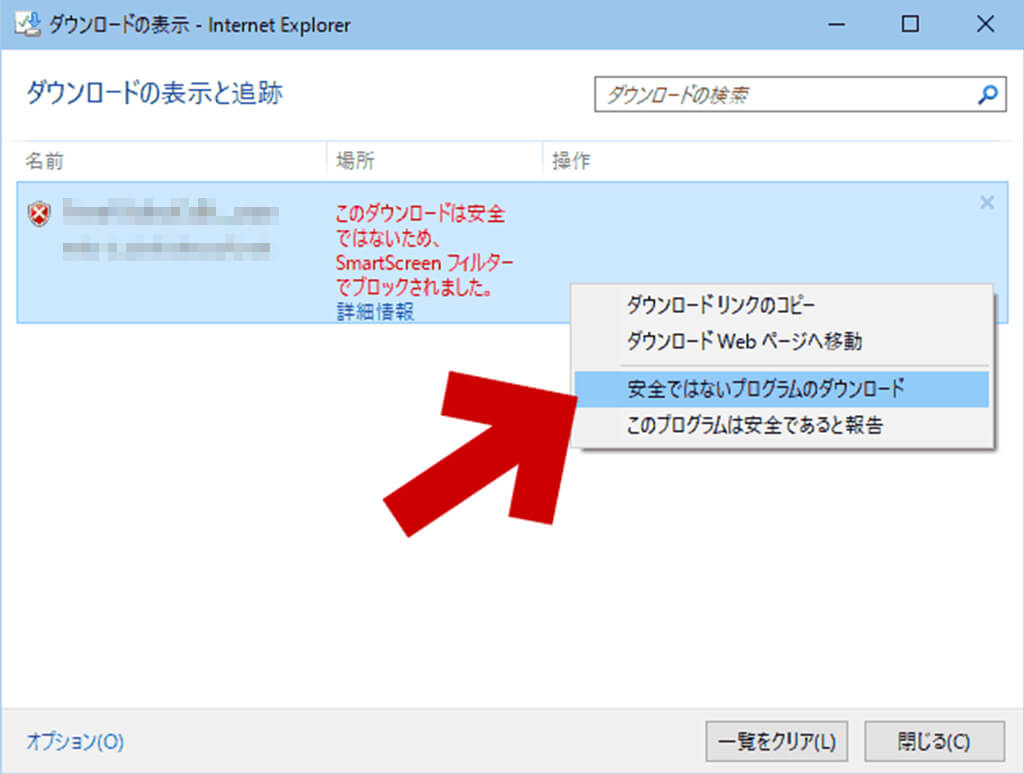 how to download for IE 2