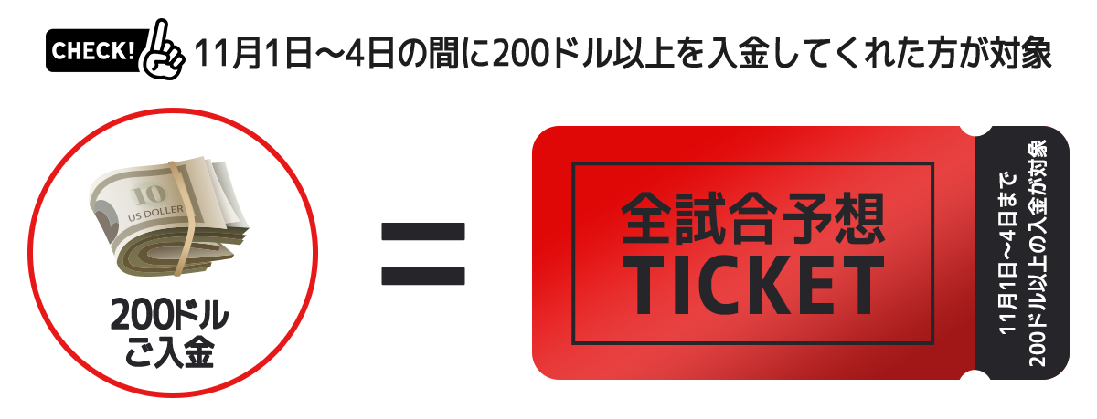 チケット.jpg