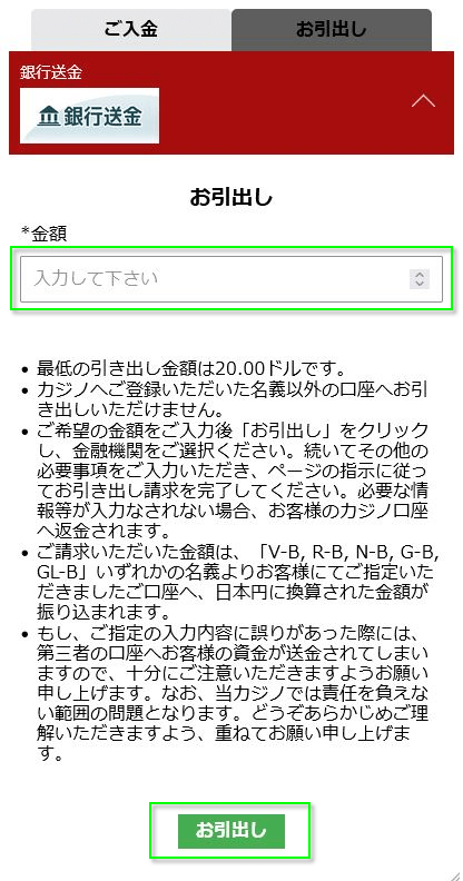 banktransfer-mobile-2.png 