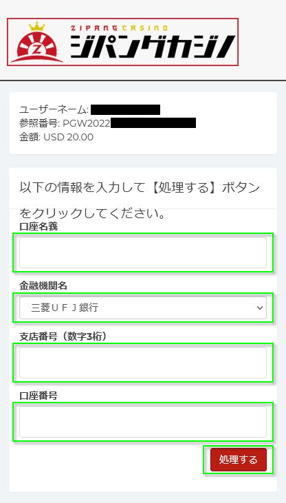 banktransfer-mobile-3.png 